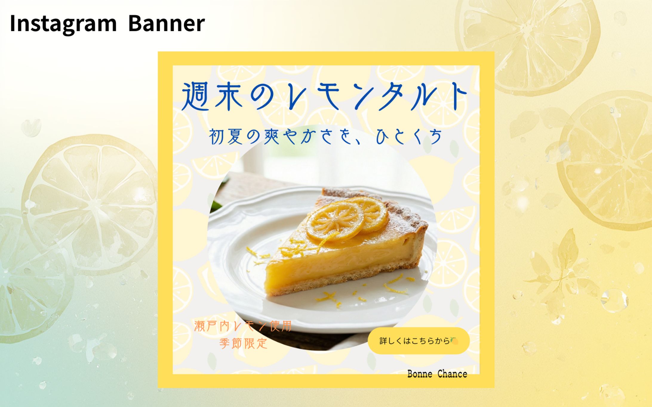 週末のレモンタルト (1)-1