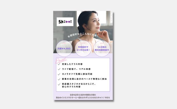 LINE案内画像｜フィットネスクラブ様