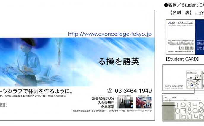 英会話スクール　ビジュアルデザイン