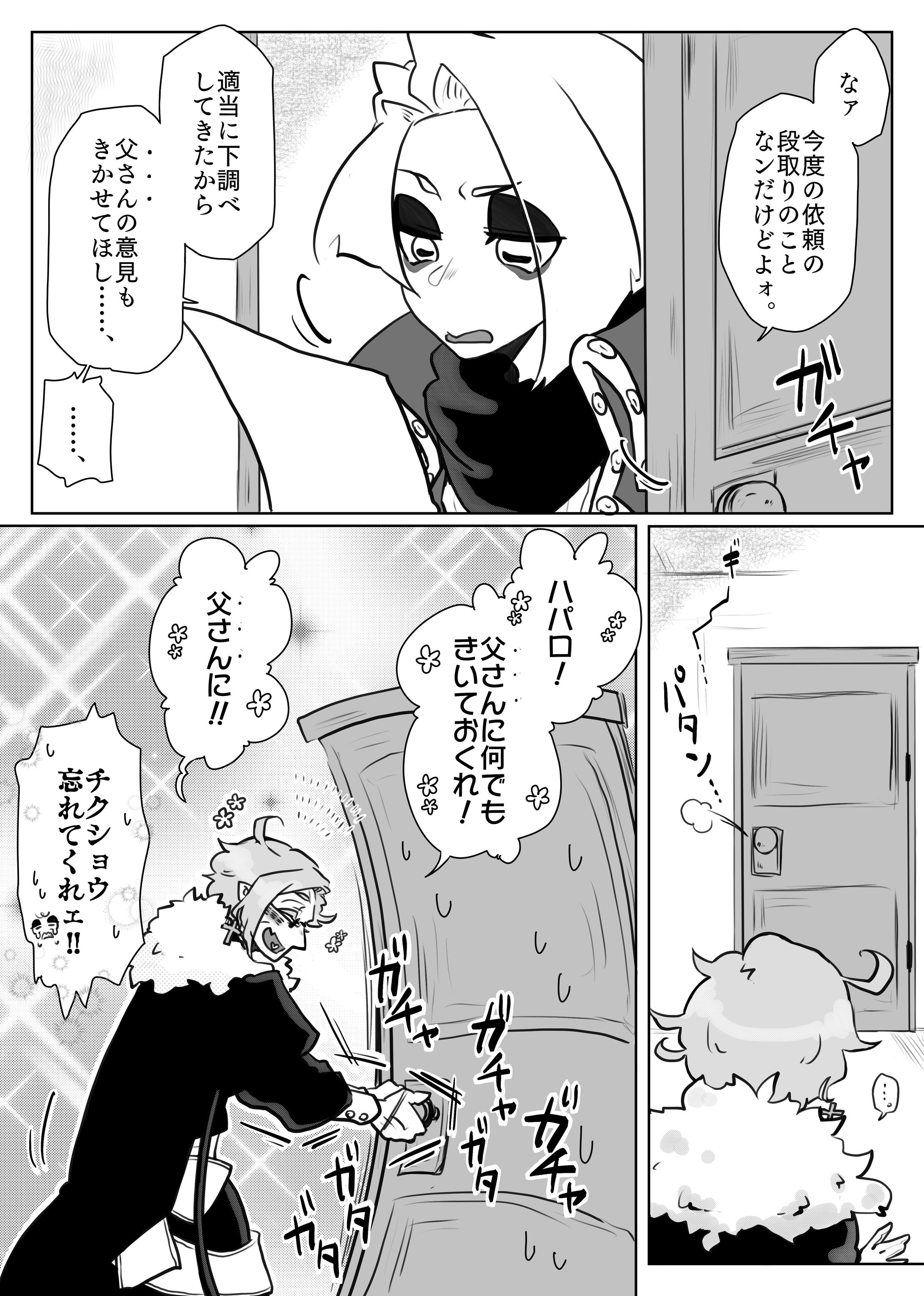 うちの子-1
