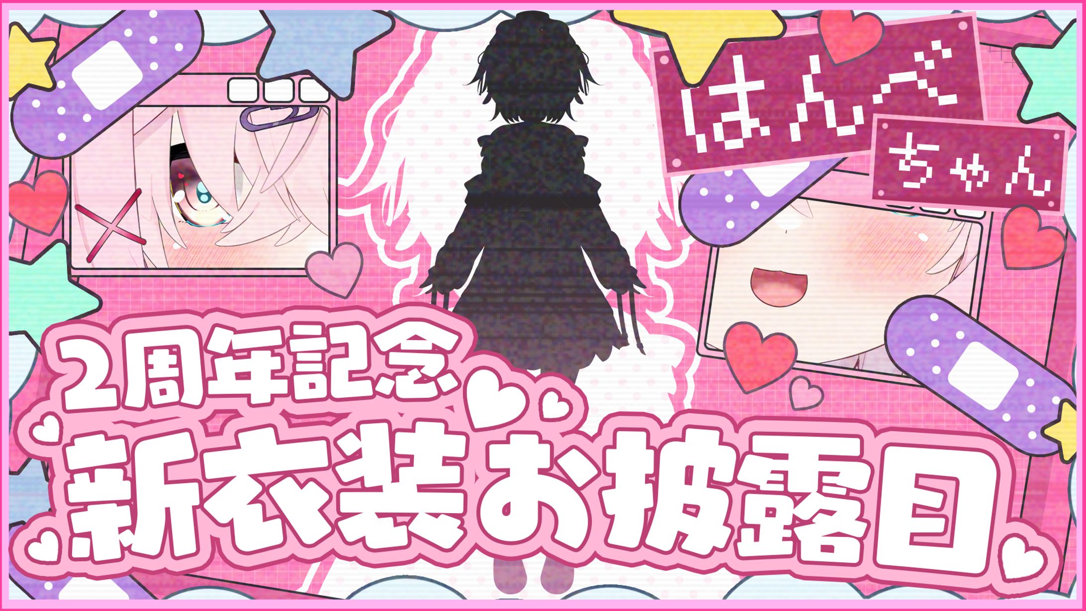 はんべちゃん / 2周年新衣装お披露目サムネイル-1
