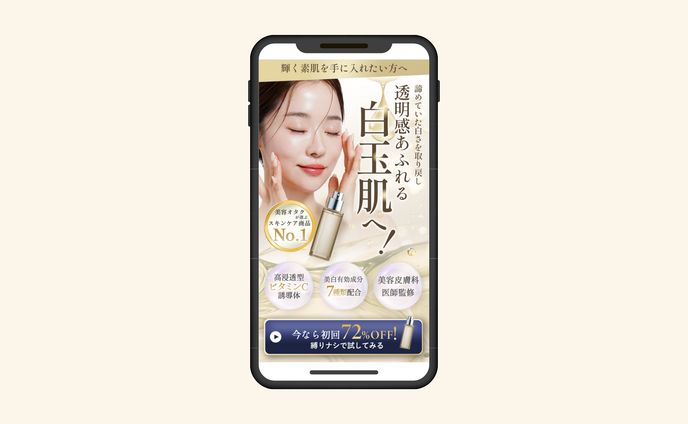 化粧品　FV