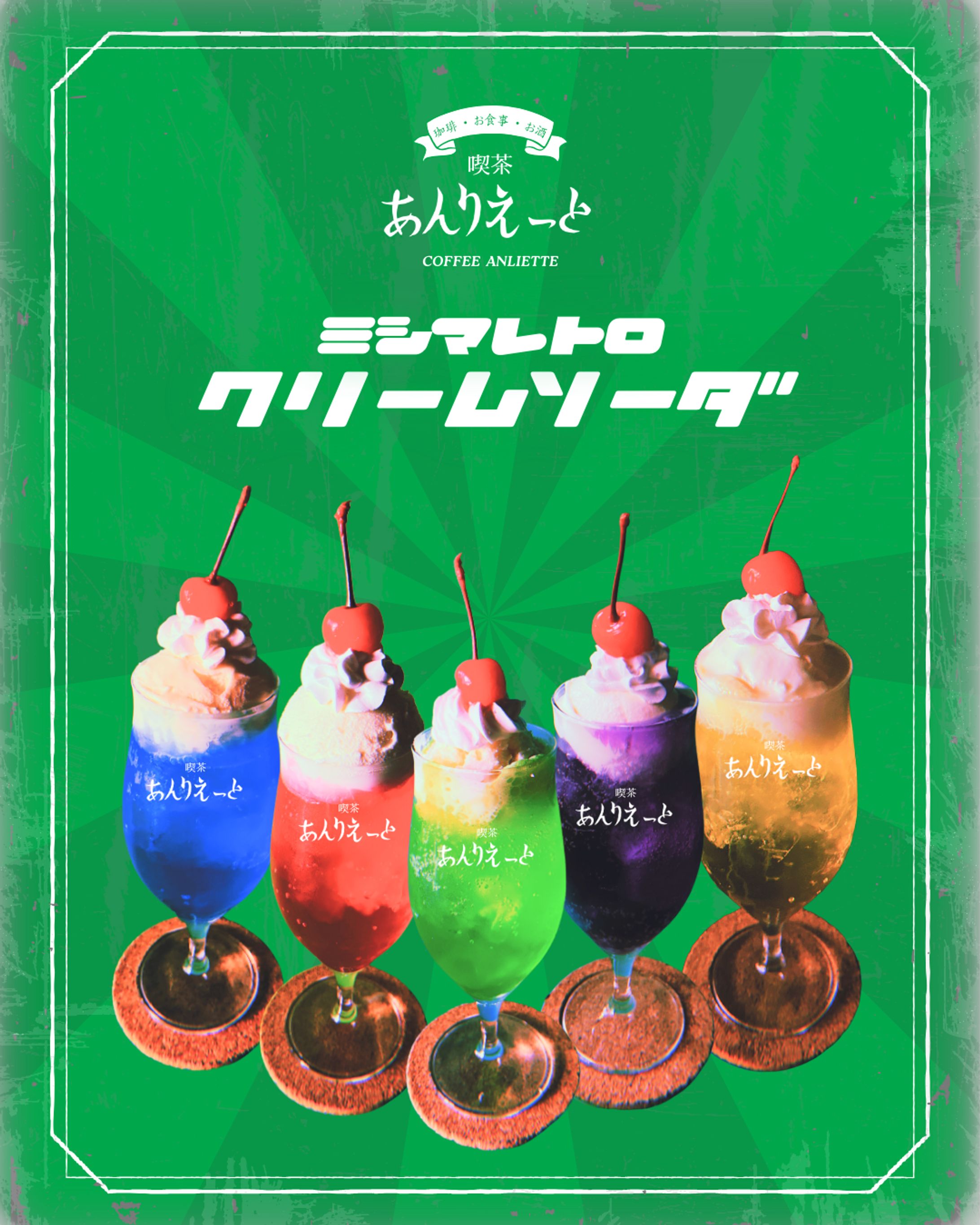 【株式会社PREVI】IMO TO CHEESE ・喫茶あんりえっと / ポスター、チラシ、SNS用等デザイン-1