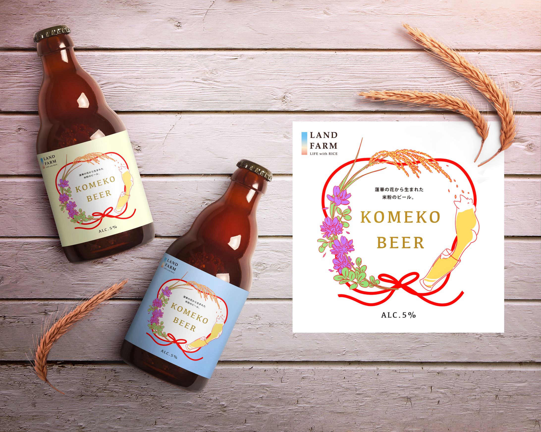 KOMEKO BEER-1