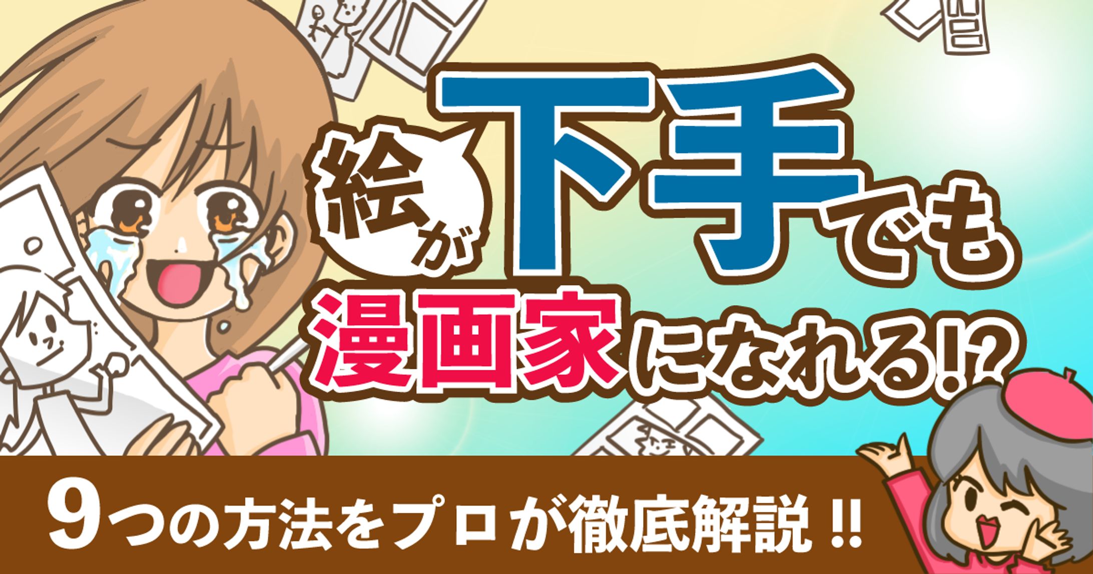 ブログアイキャッチ作成-1