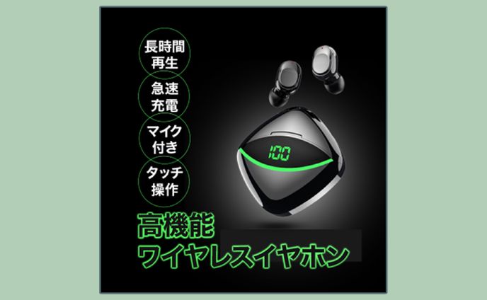 【商品画像】ワイヤレスイヤホン