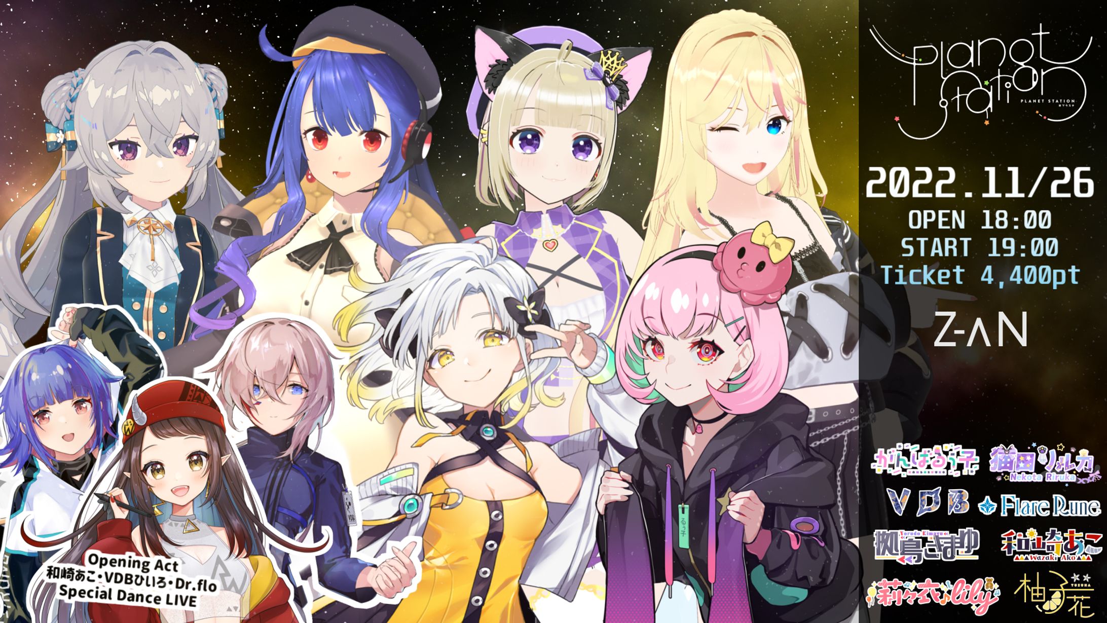 柚子花主催LIVE -Planet Station- STAGE.5　出演-1