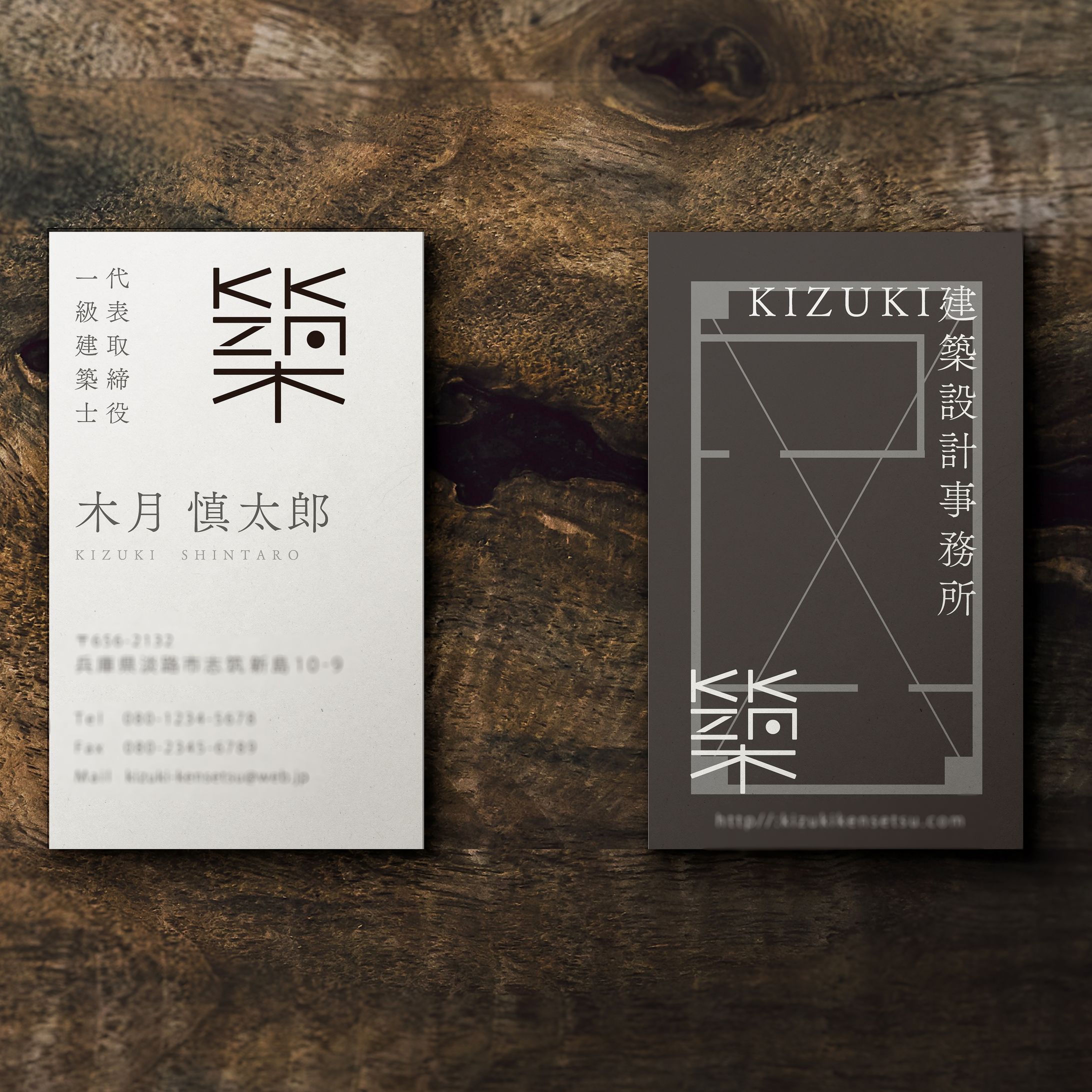 KIZUKI建設設計事務所　名刺(架空)-1