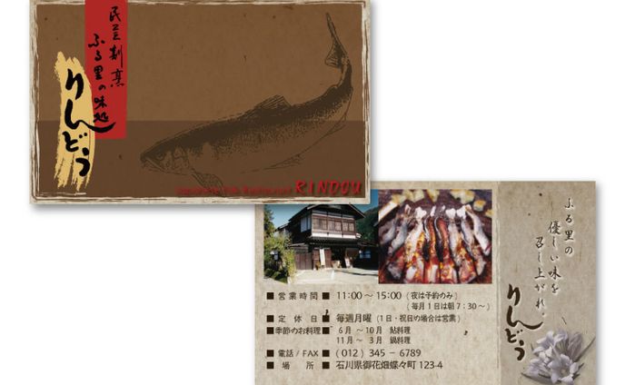 ■名刺・ショップカード - 飲食店 2010