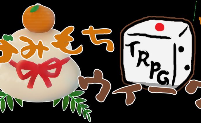 イラストレーター・デザイナー、trpg立ち絵