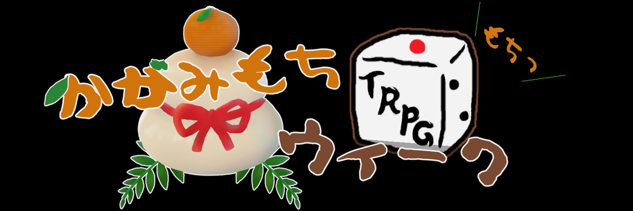 ご依頼作品㉑-1