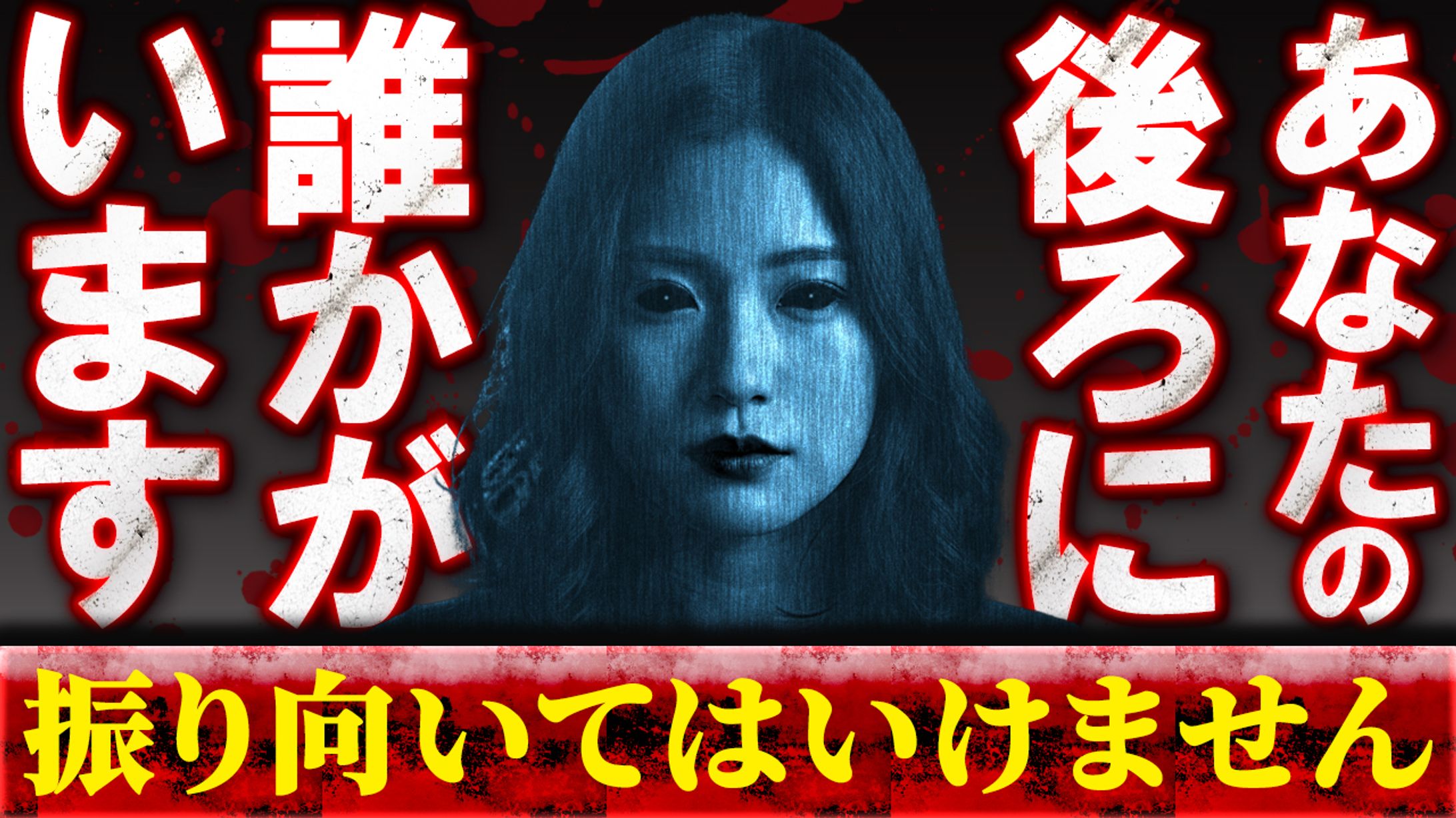 YouTubeホラー系-1