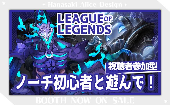 LOLサムネイル素材