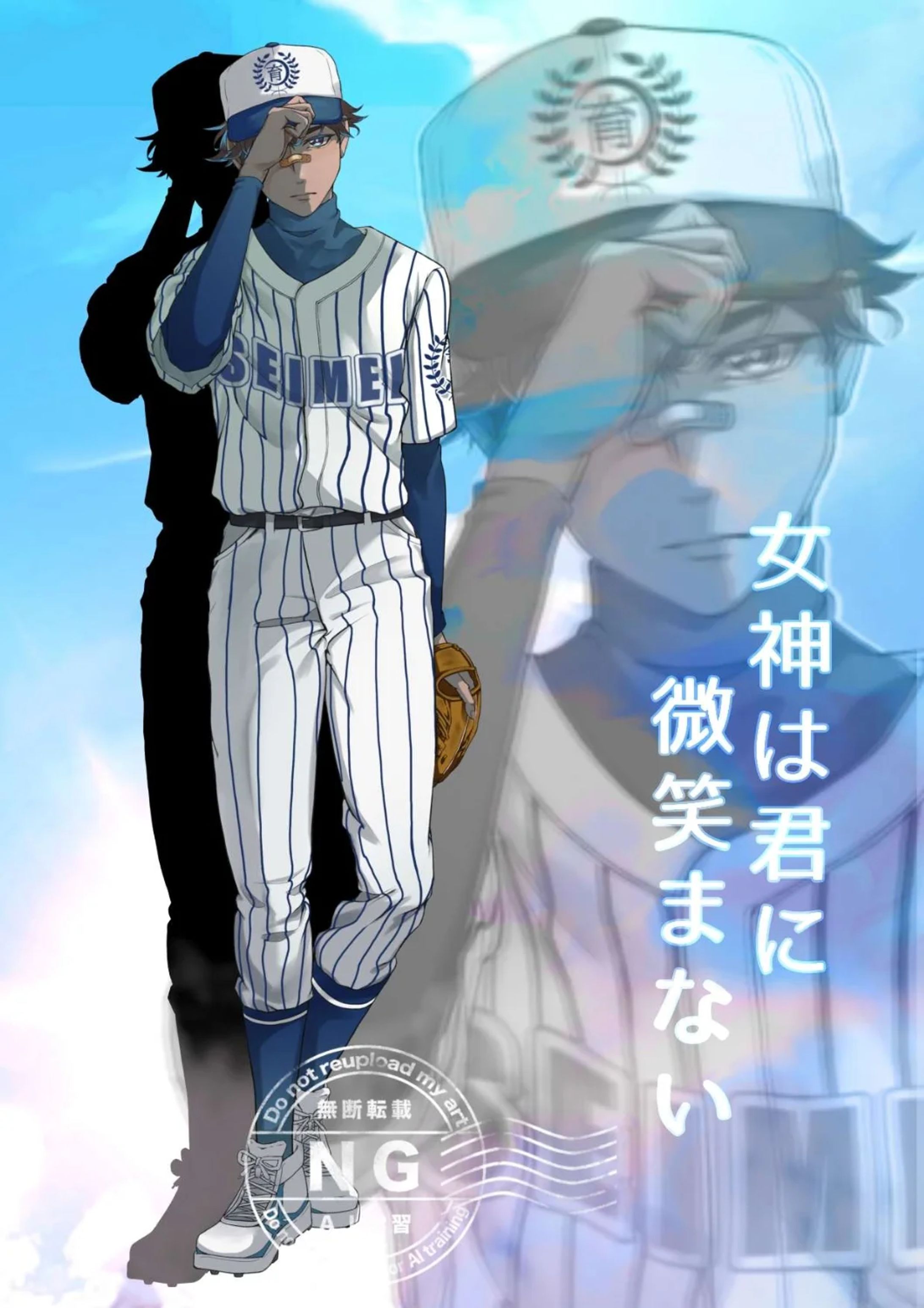 勝越 灯馬(かちこし ひゅうま)-1