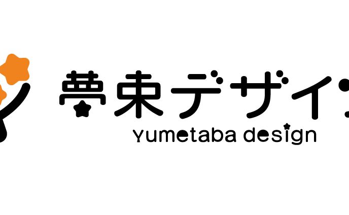 「夢束デザイン」のロゴ