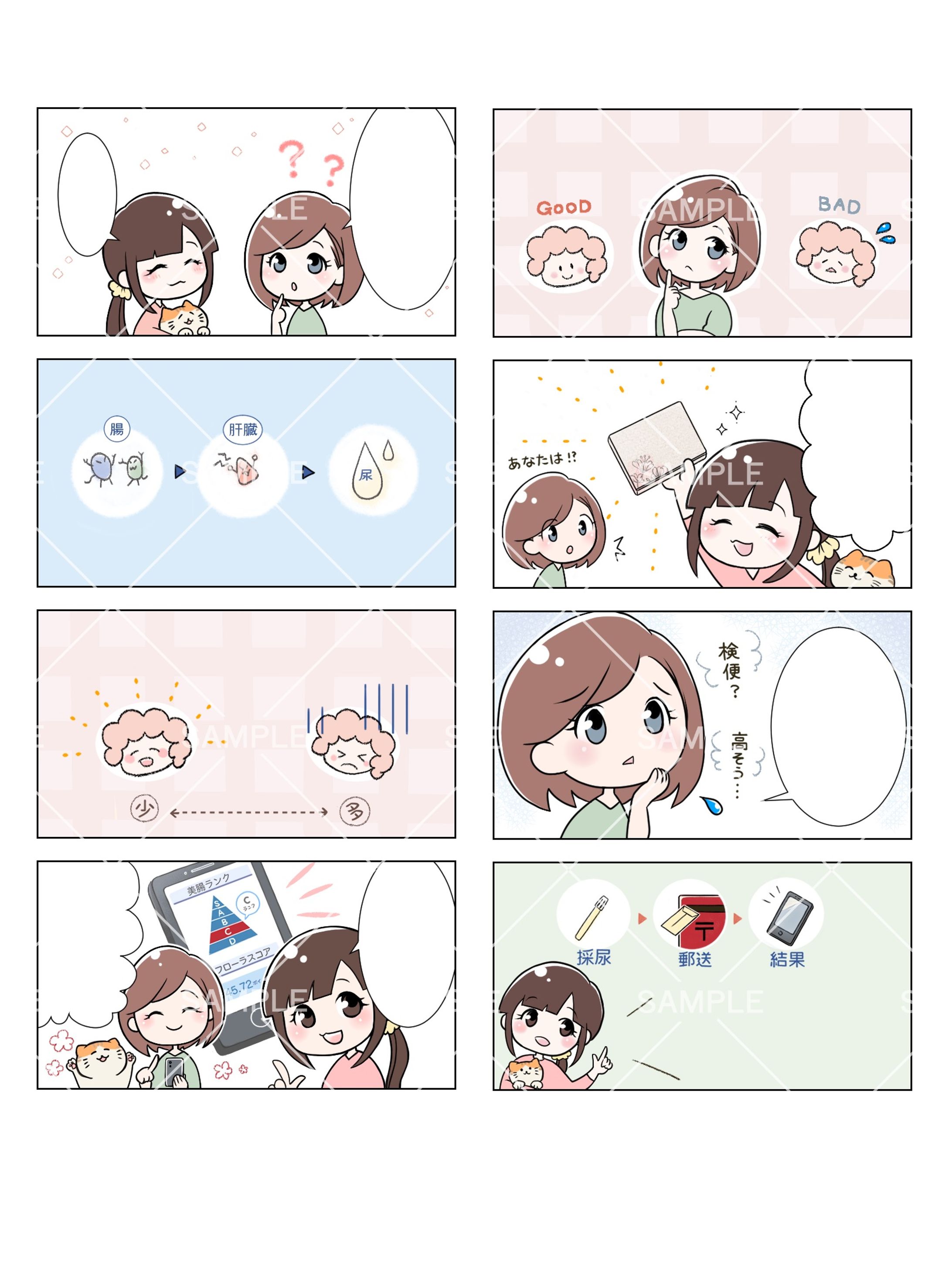 4コマ漫画作品-1