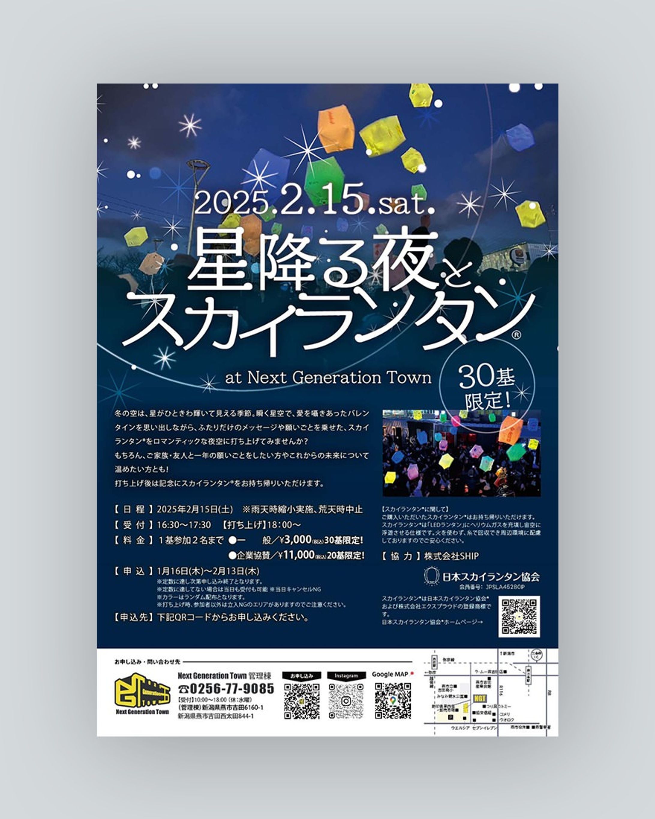 イベントチラシ／片面A4-1
