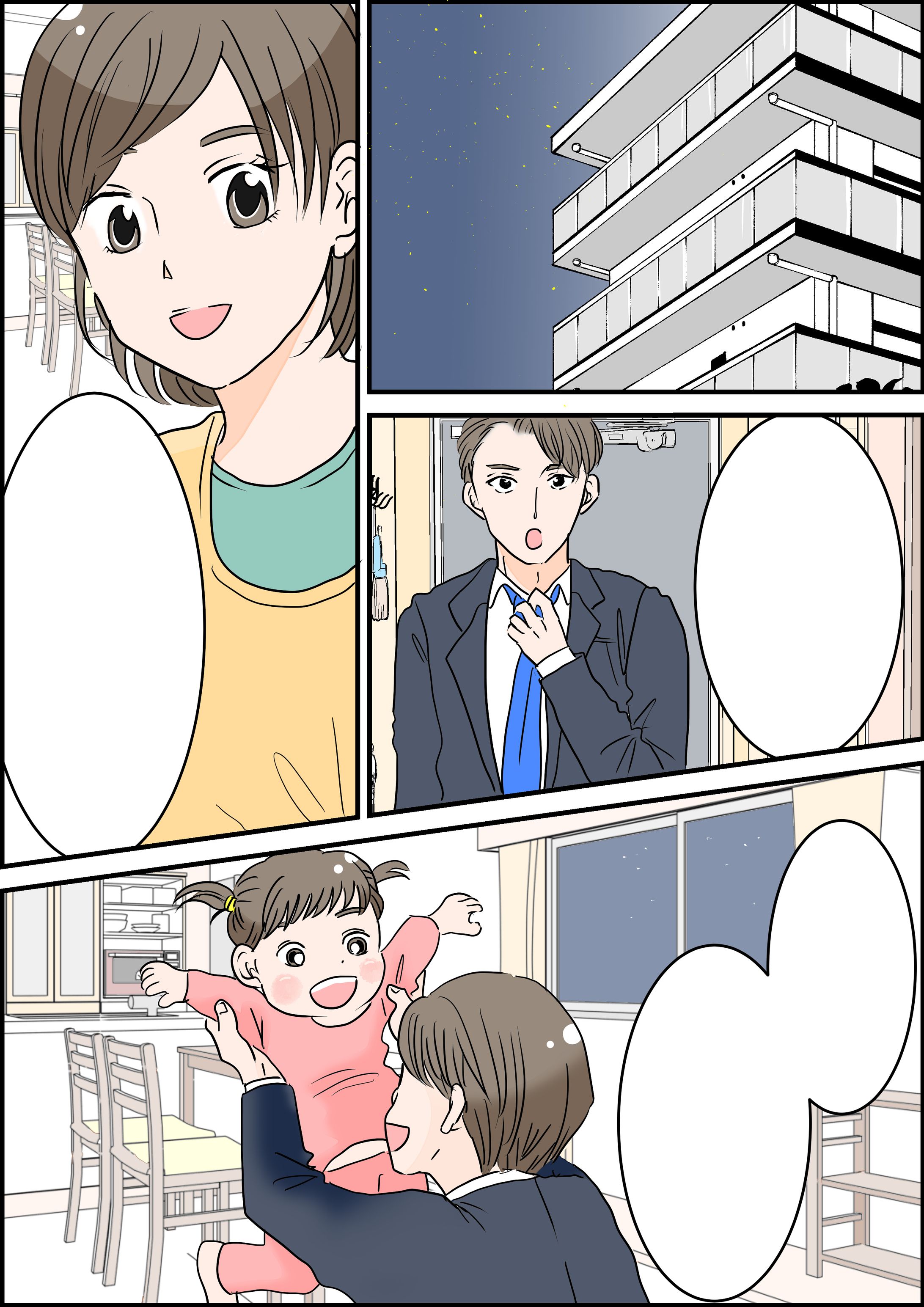 広告漫画用サンプル-1