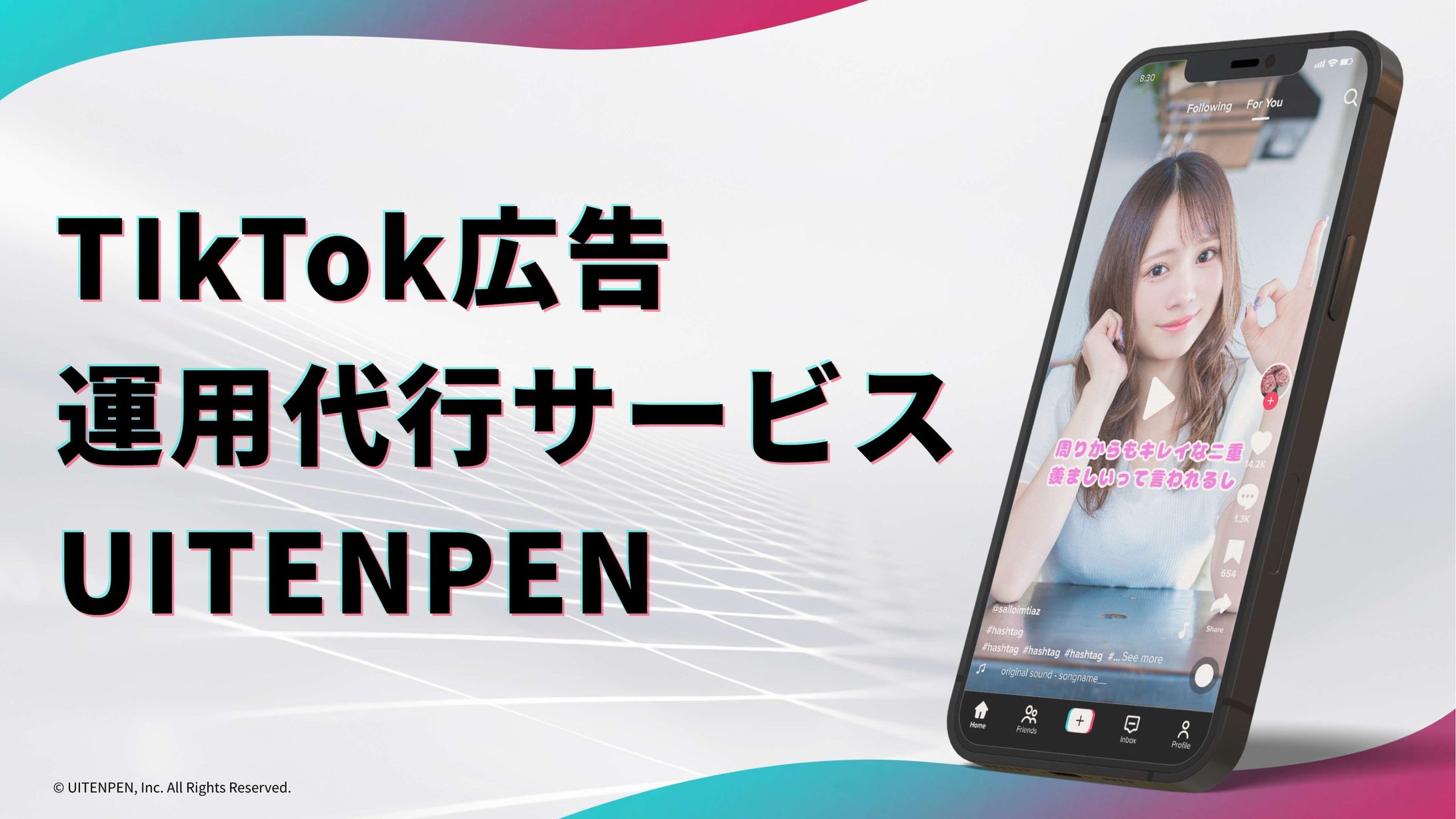 TikTok広告運用代行 サービス概要書-1