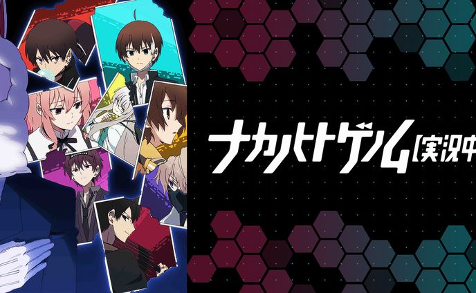 ナカノヒトゲノム【実況中】