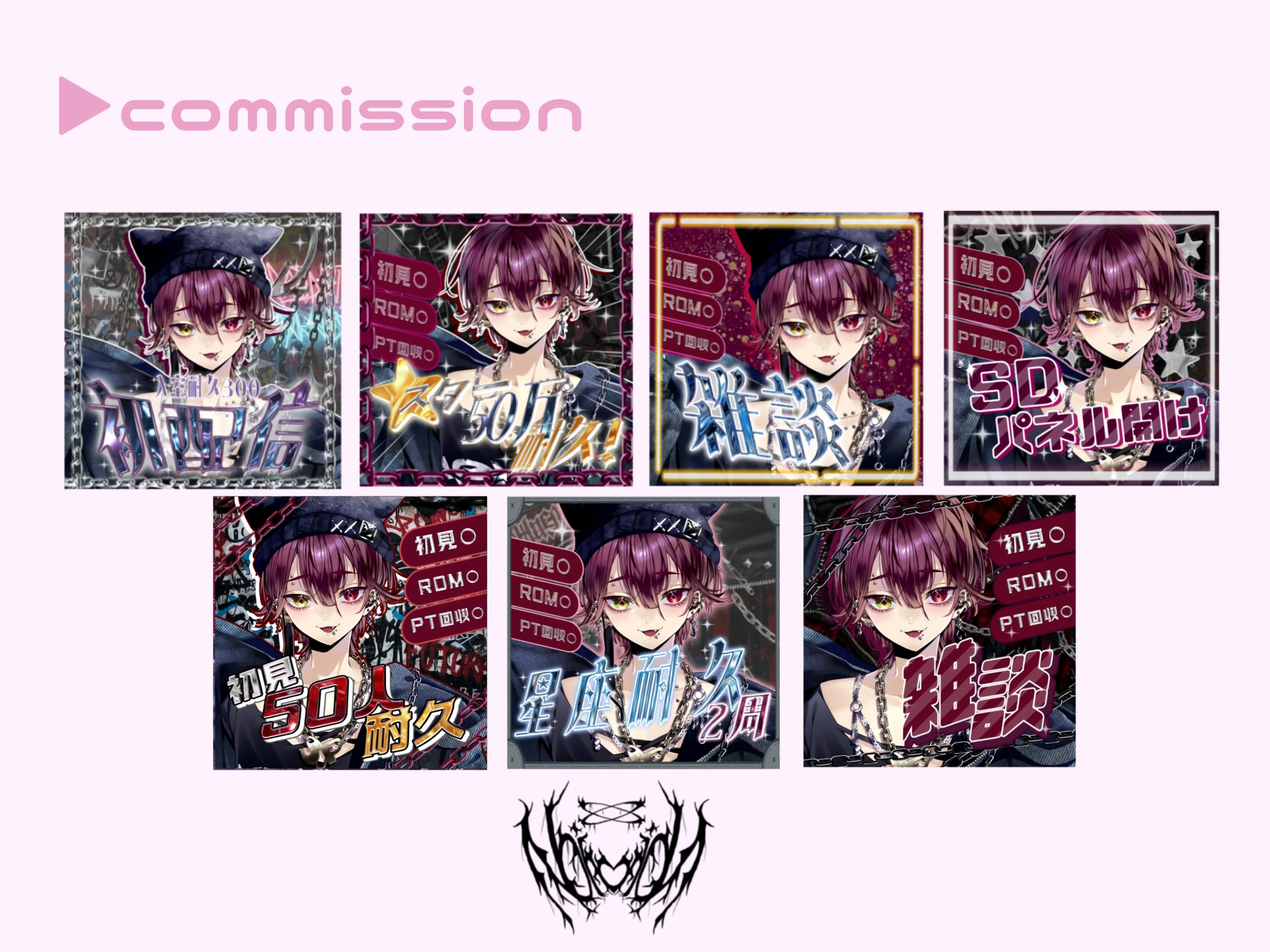 ご依頼品 サムネイル7点-1