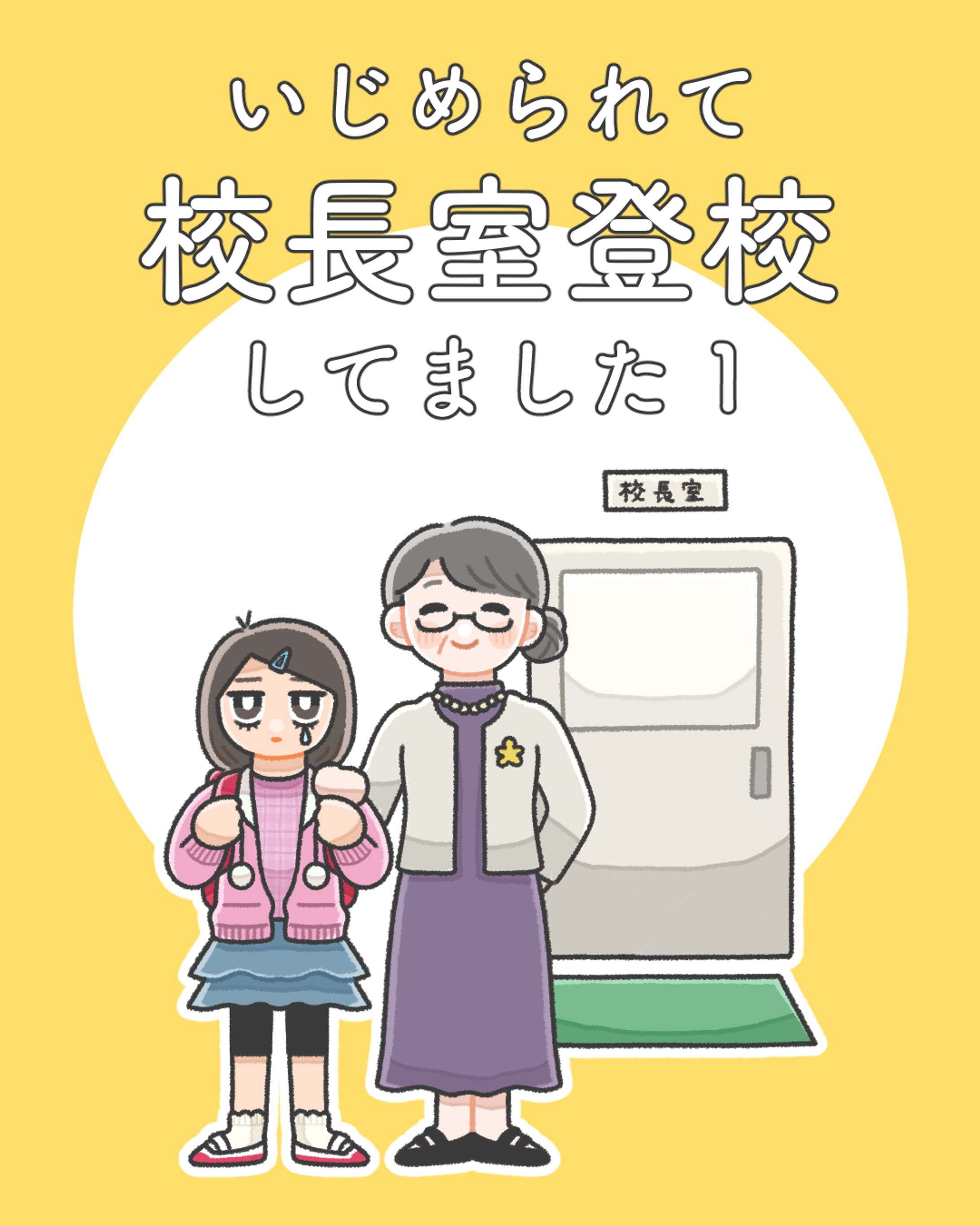 インスタで連載中の漫画-1