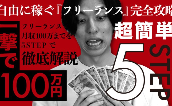 YOUTUBE　サムネイル　模擬案件