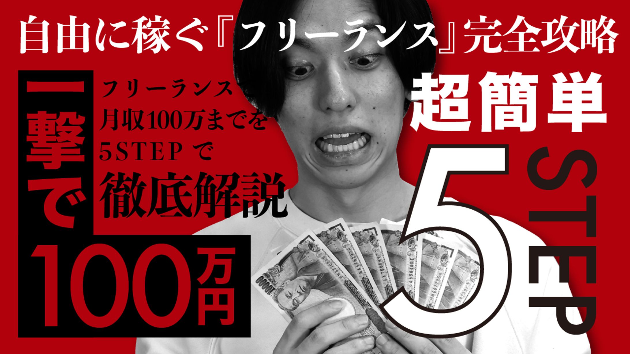 YOUTUBE　サムネイル　模擬案件-1