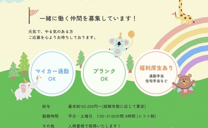 webデザイン、グルメ