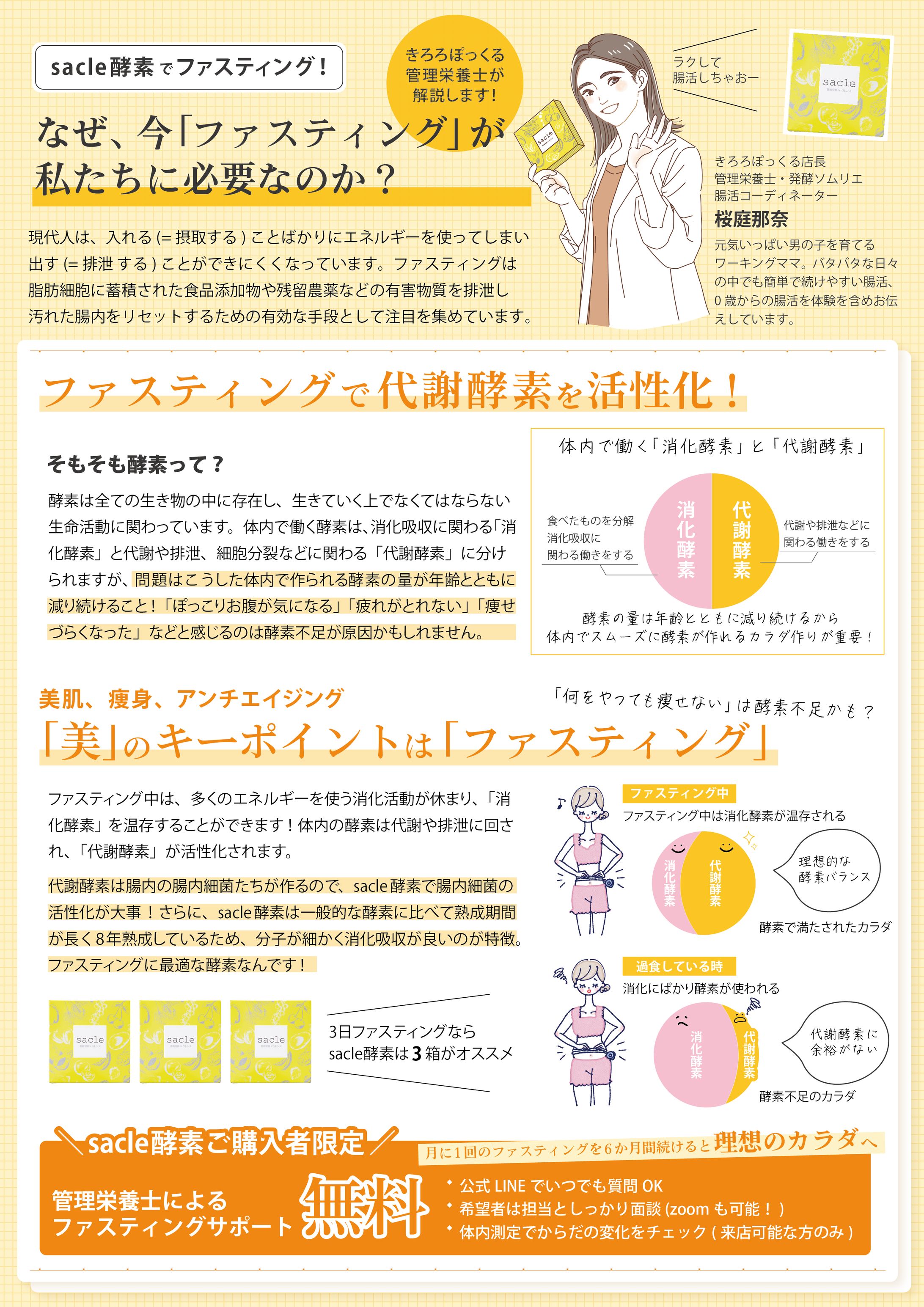 酵素リーフレット-1