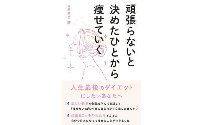 美容、電子書籍表紙