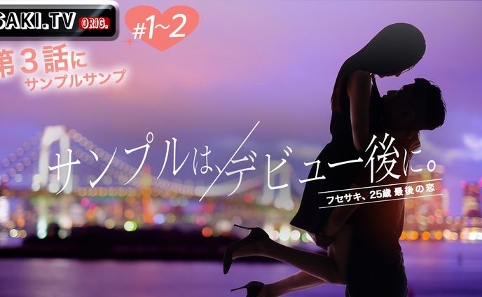 恋愛系サムネイル2パターン