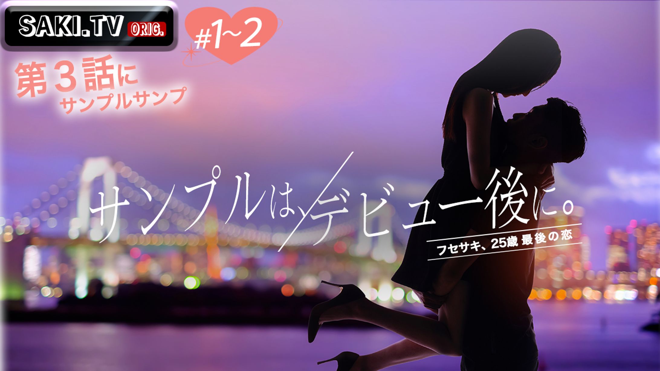 恋愛系サムネイル2パターン-1