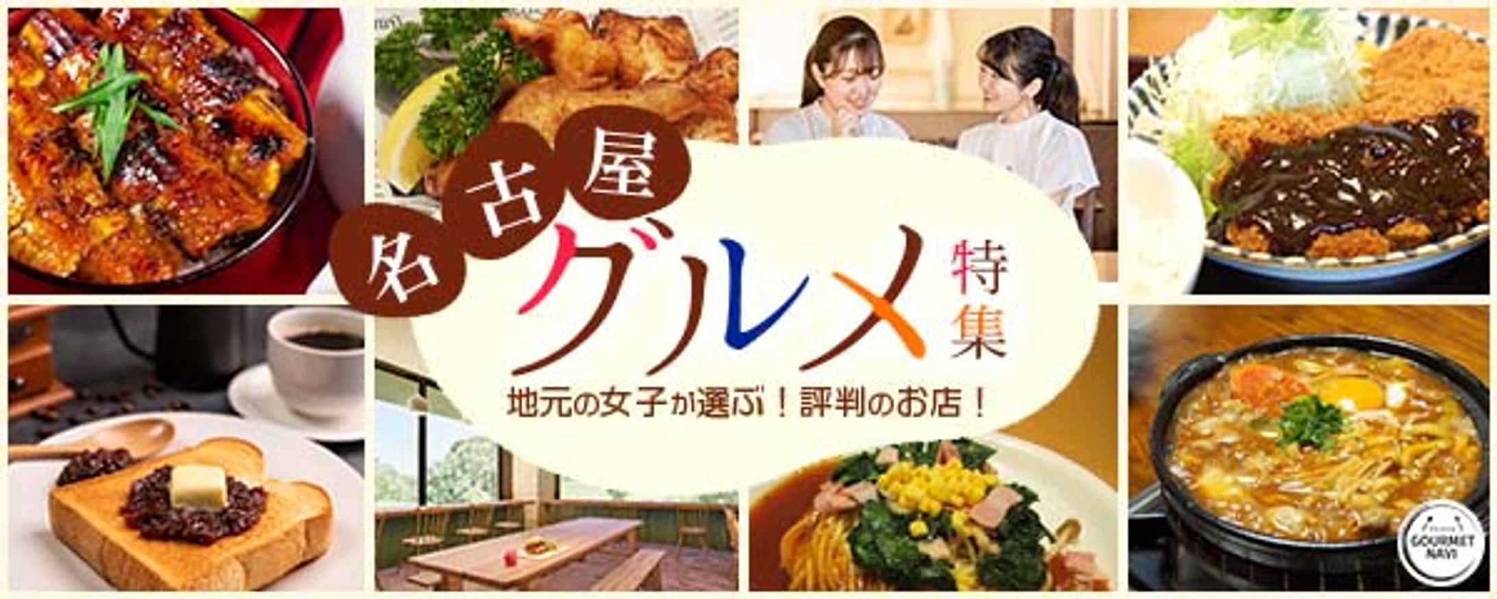 グルメ特集-1