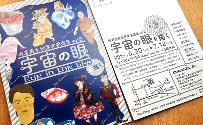 展示会、装丁