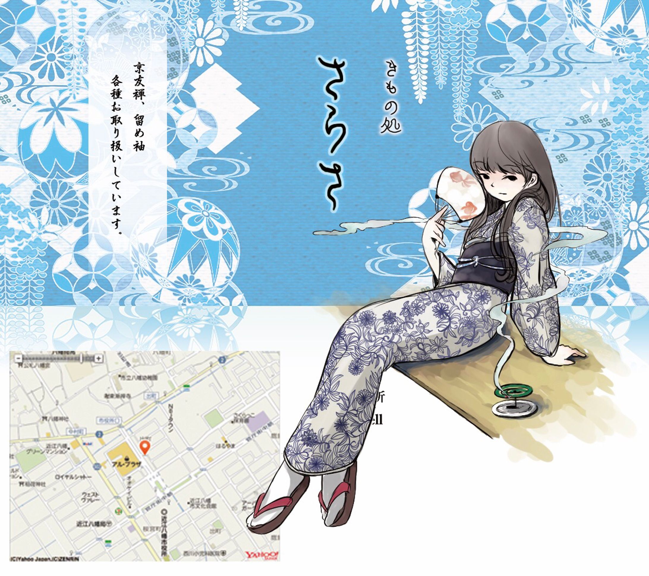 和風な女性-1