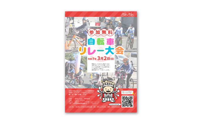 フライヤー
