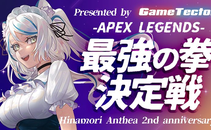 2023/6/11 21:00~  GameTector様「最強の拳決定戦」