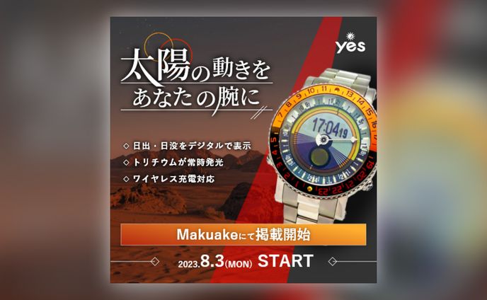 バナー_腕時計【実案件】