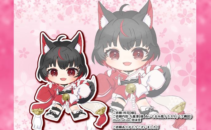 【ご依頼】九重凛 様