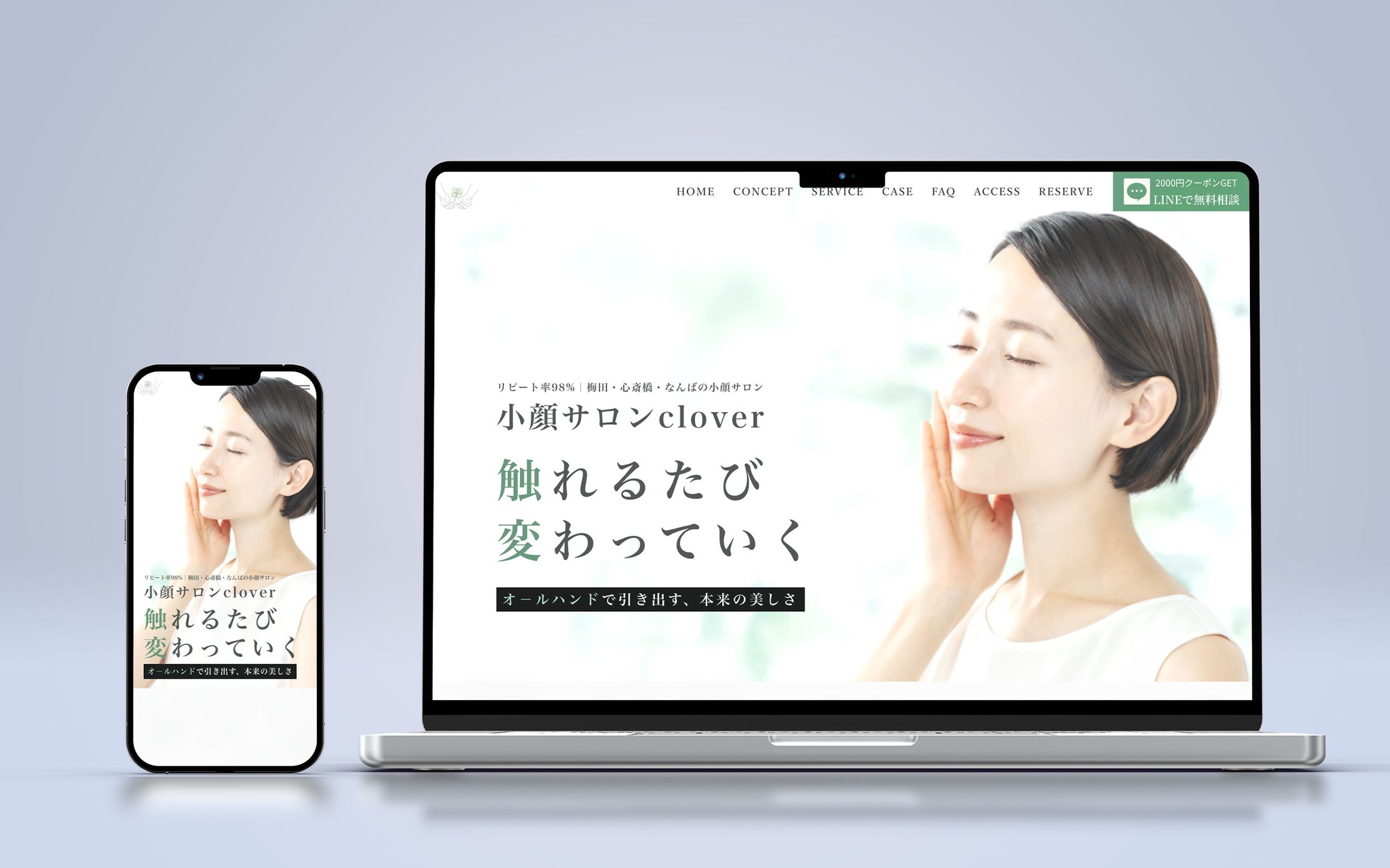 小顔サロンclover-1