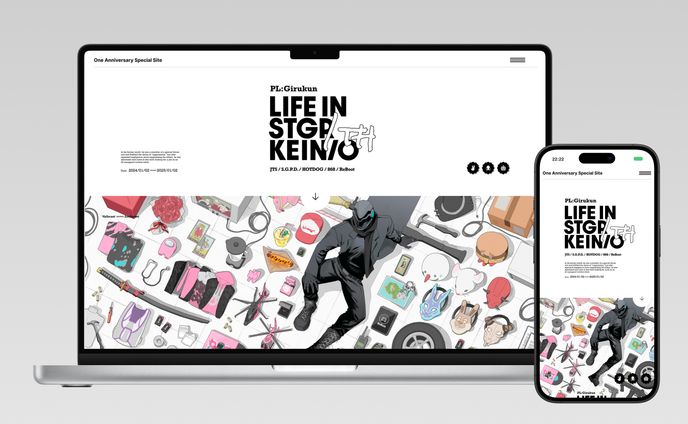 【FA】KEIN/O 記念サイト風