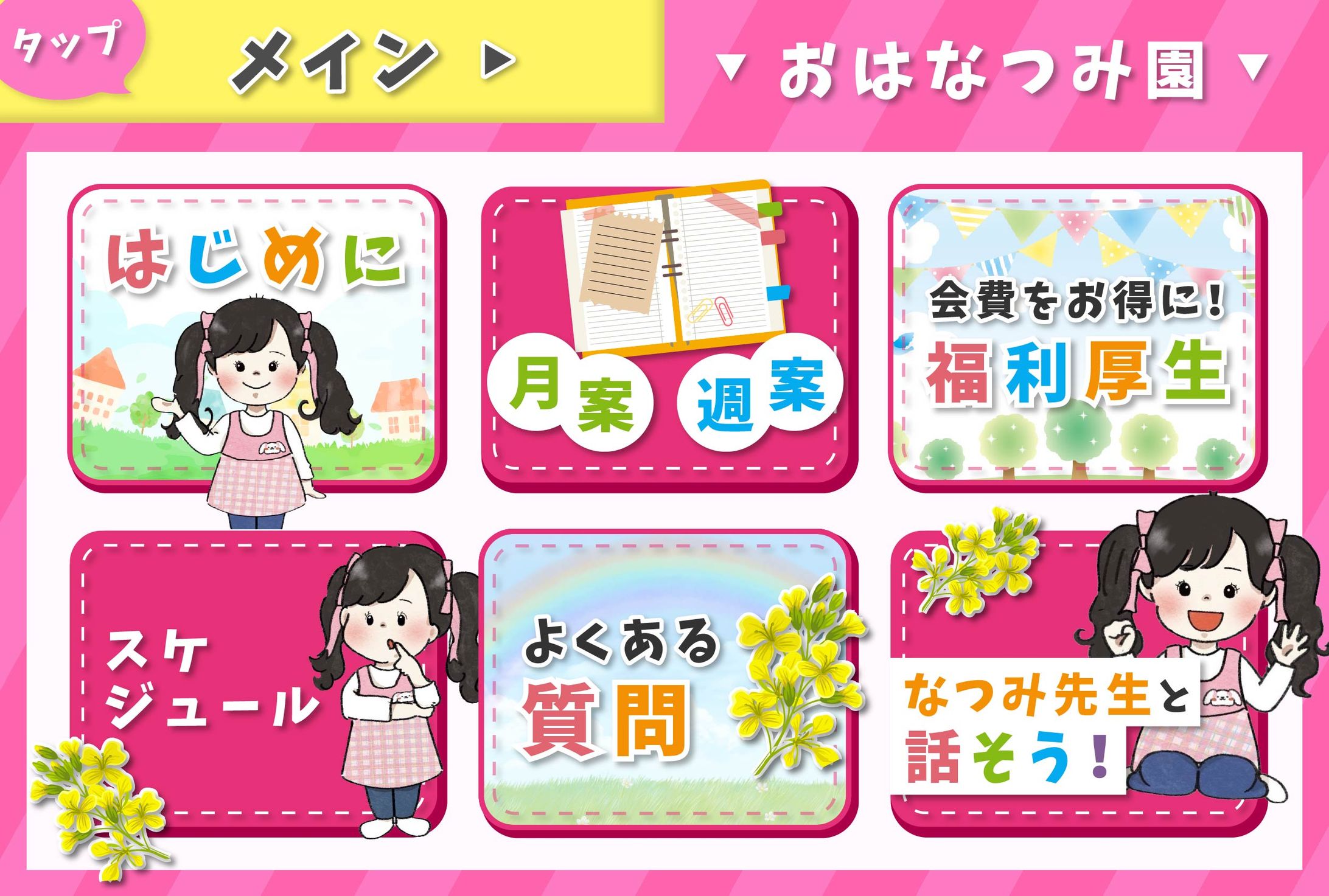 リッチメニュー　（その他-7）-1