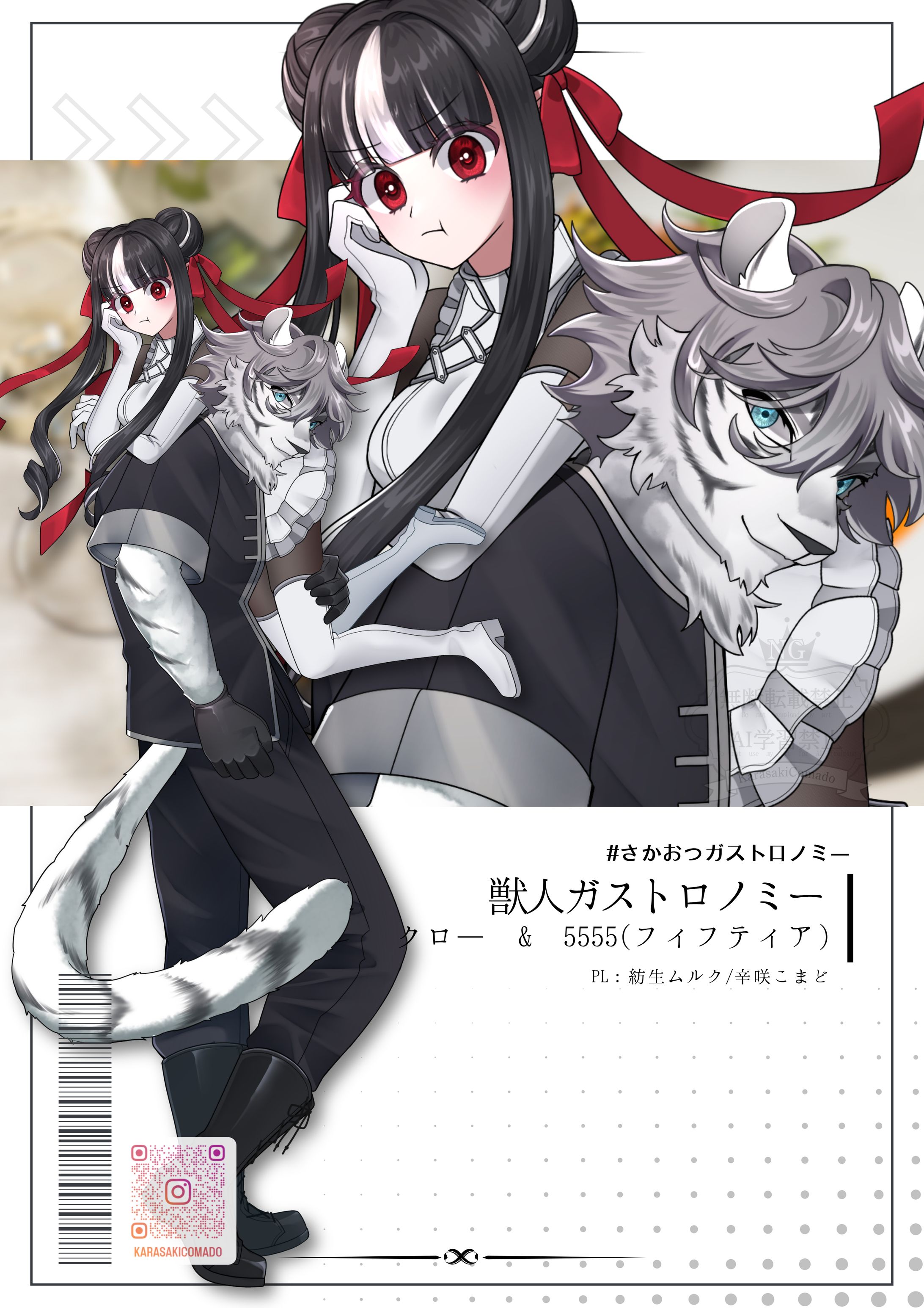 TRPG「獣人ガストロノミー」立ち絵-1