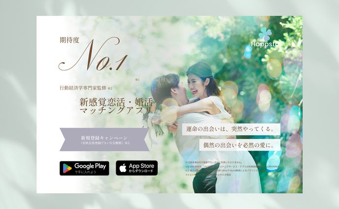 マッチングアプリ　LPデザイン