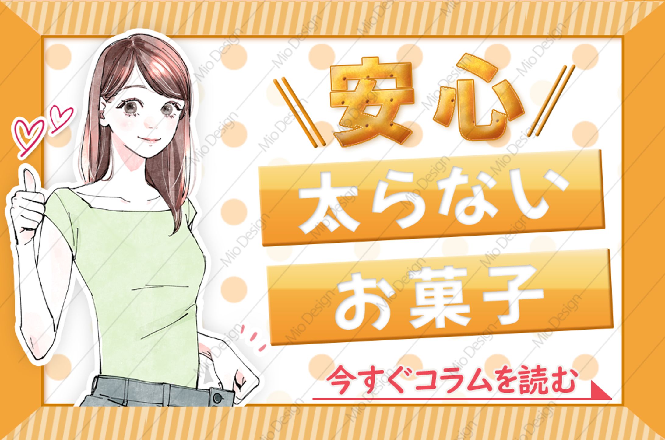 バナー：コラム-1