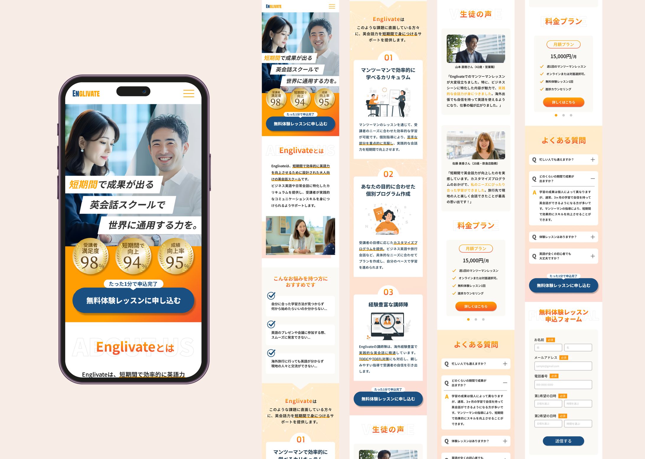 大人英会話スクールLP-1