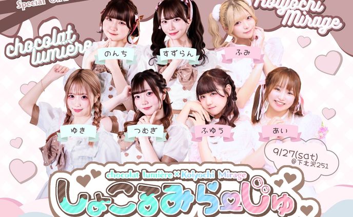 【SNS告知画像】しょこるみらーじゅ