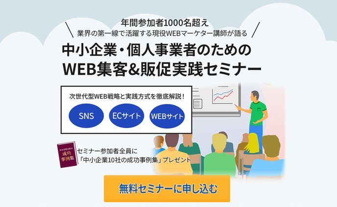 セミナー系　ファーストビュー