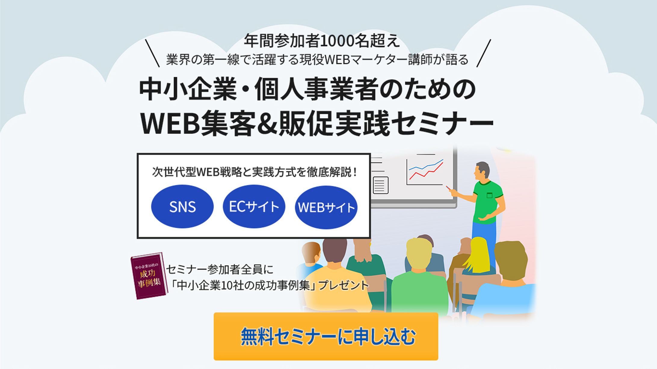 セミナー系　ファーストビュー-1